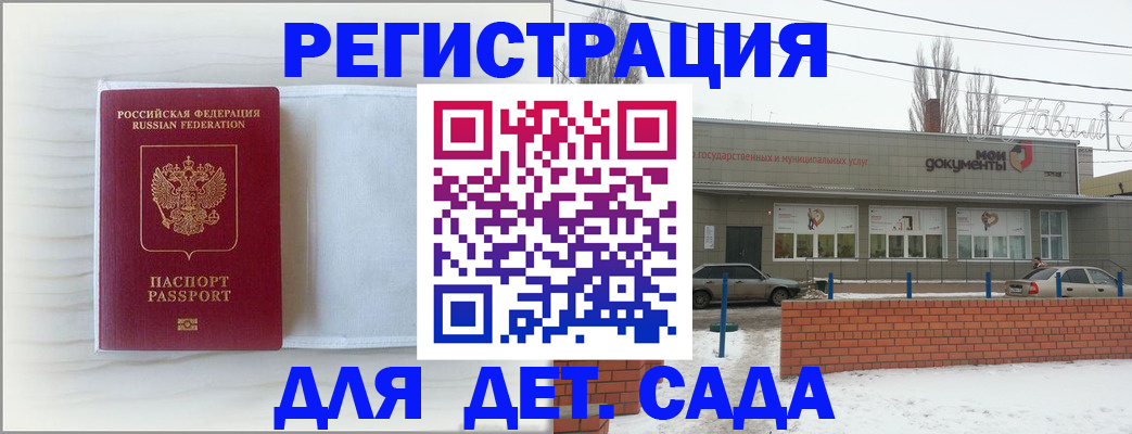 прописка ребенка в Санкт-Петербурге