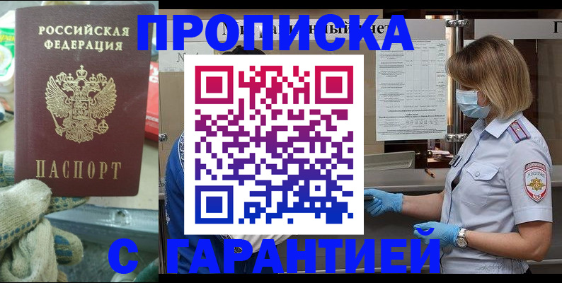 временная регистрация 2025 в Санкт-Петербурге